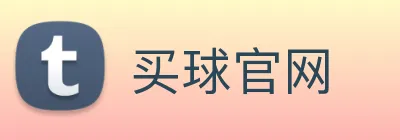 买球官网 Logo